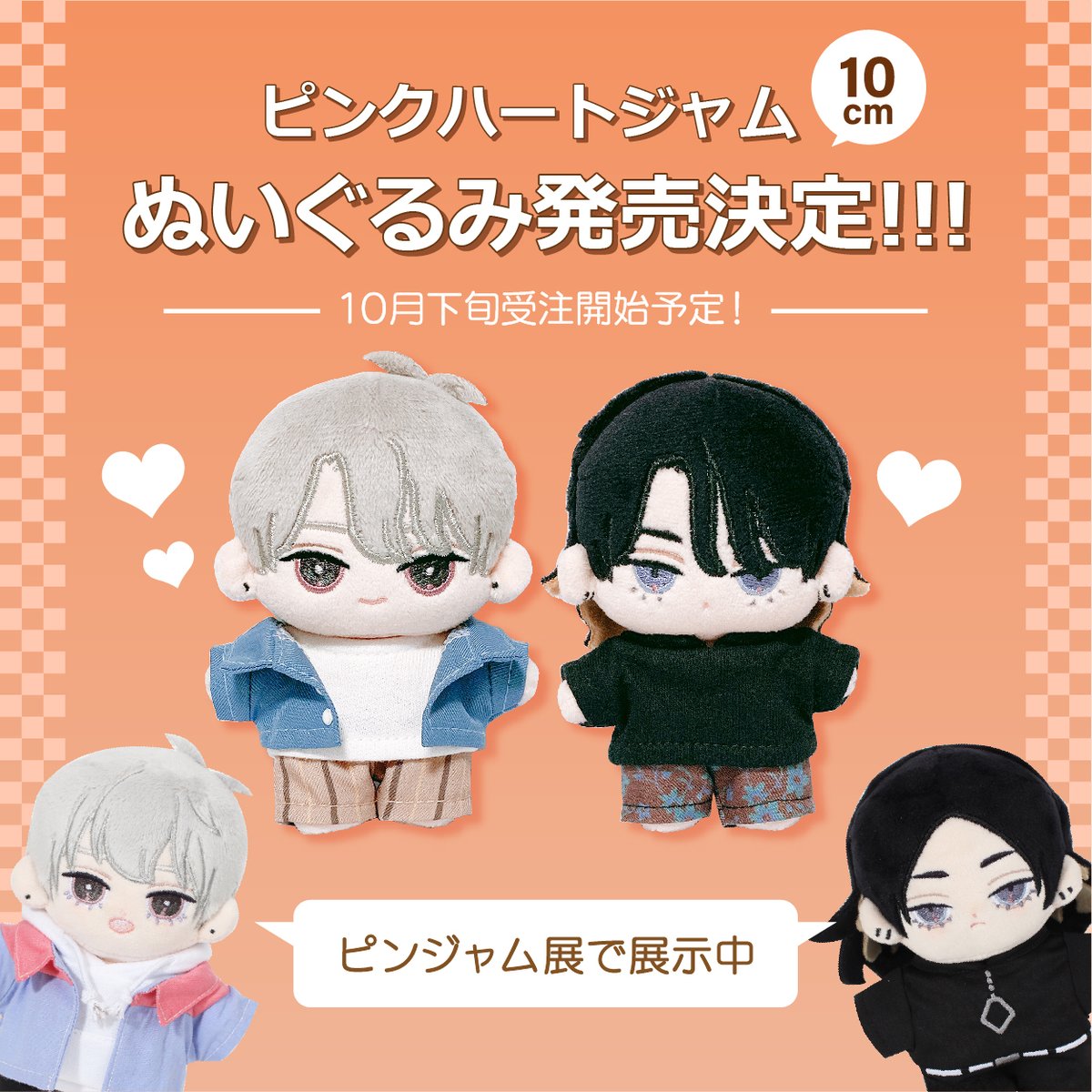 ✨🎸✨🎸✨🎸✨ #しっけ (@_shikke)先生の #ピンクハートジャム