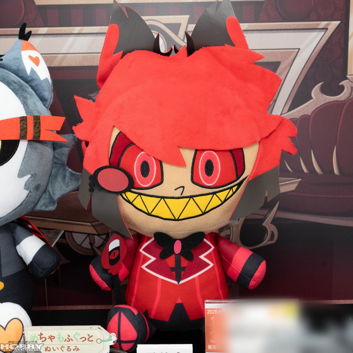 お、1月～3月もちゃもふぐっどぬいぐるみ(アラスター、ハスク)とほわ