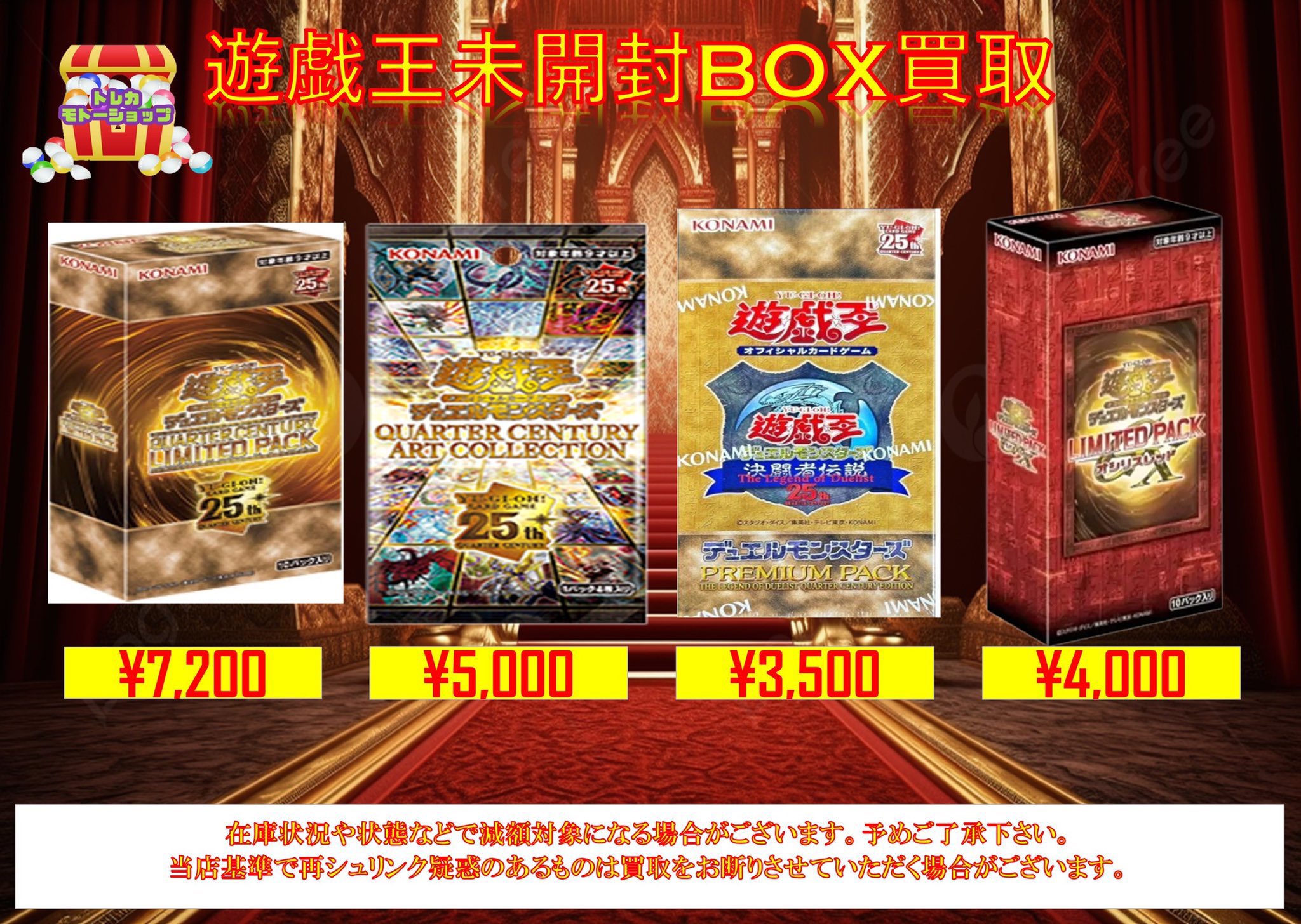 遊戯王BOXシュリンク付き未開封オシリスレッド リミテッドパック GX