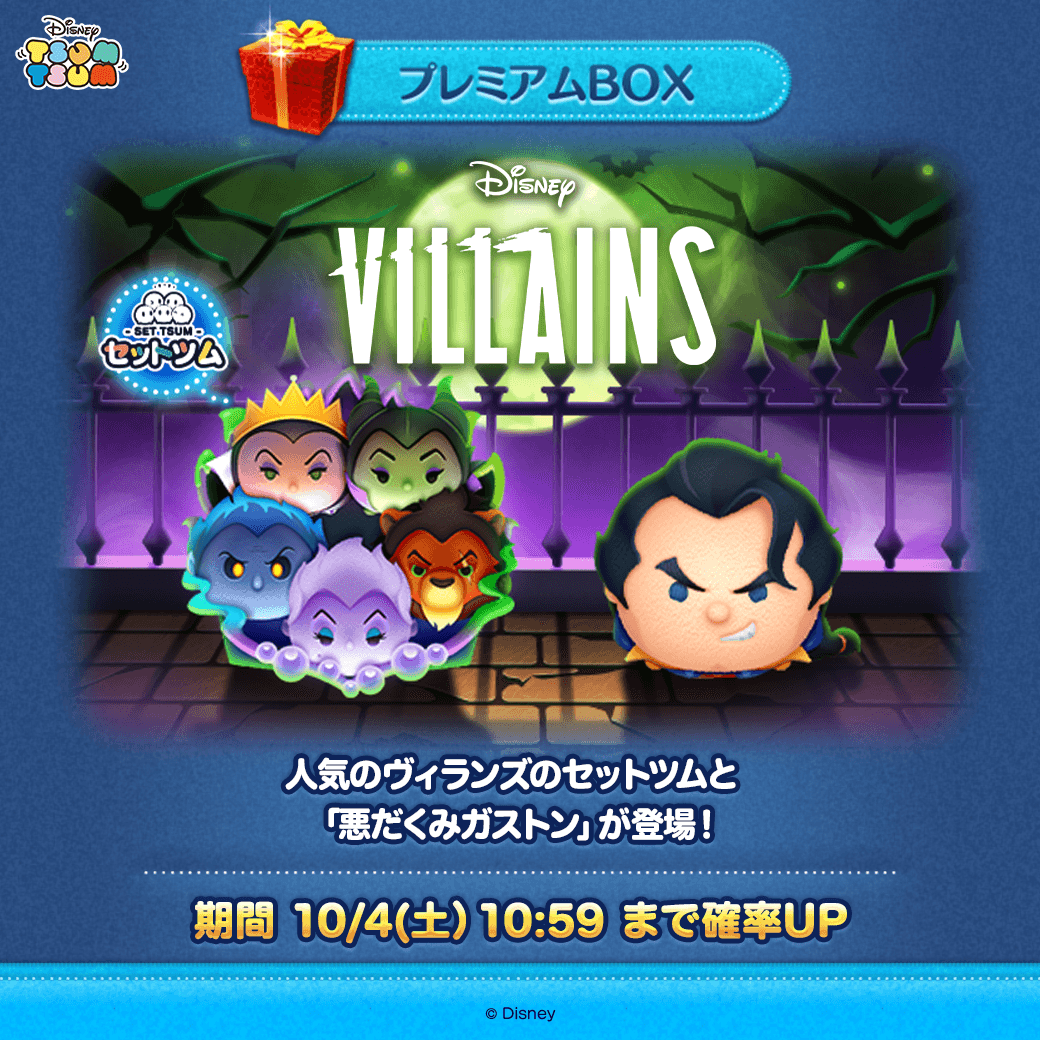 新しい「セットツム」が登場✨／ セットツムはスキル効果中にコンボ