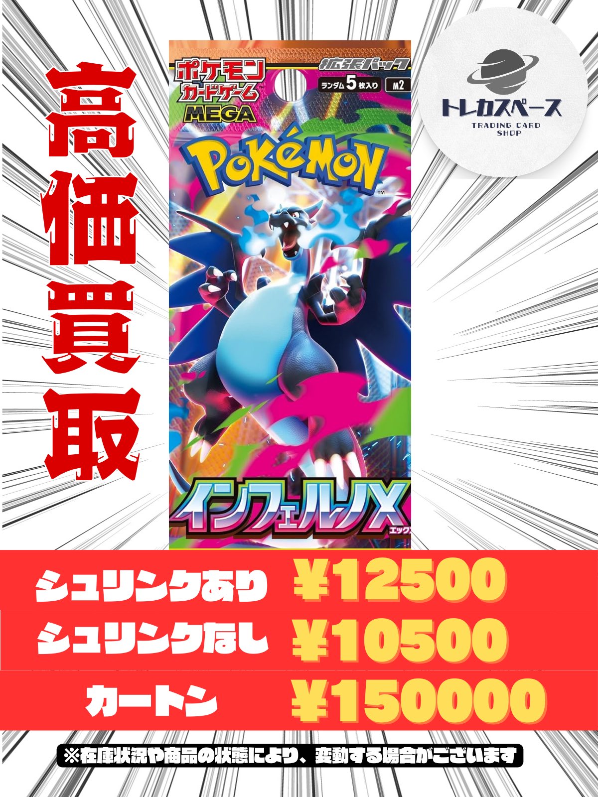 ポケモンカードゲーム インフェルノX シュリンク付きBOX インフェルノx