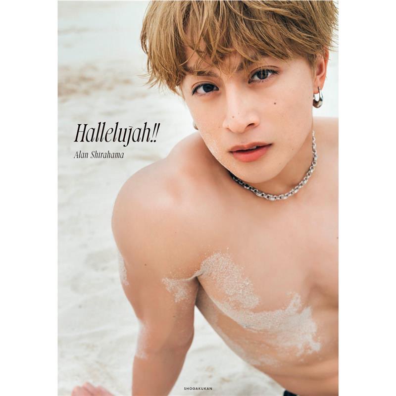 GENERATIONS #白濱亜嵐 さん2nd写真集発売記念✨本誌独占オールアザー