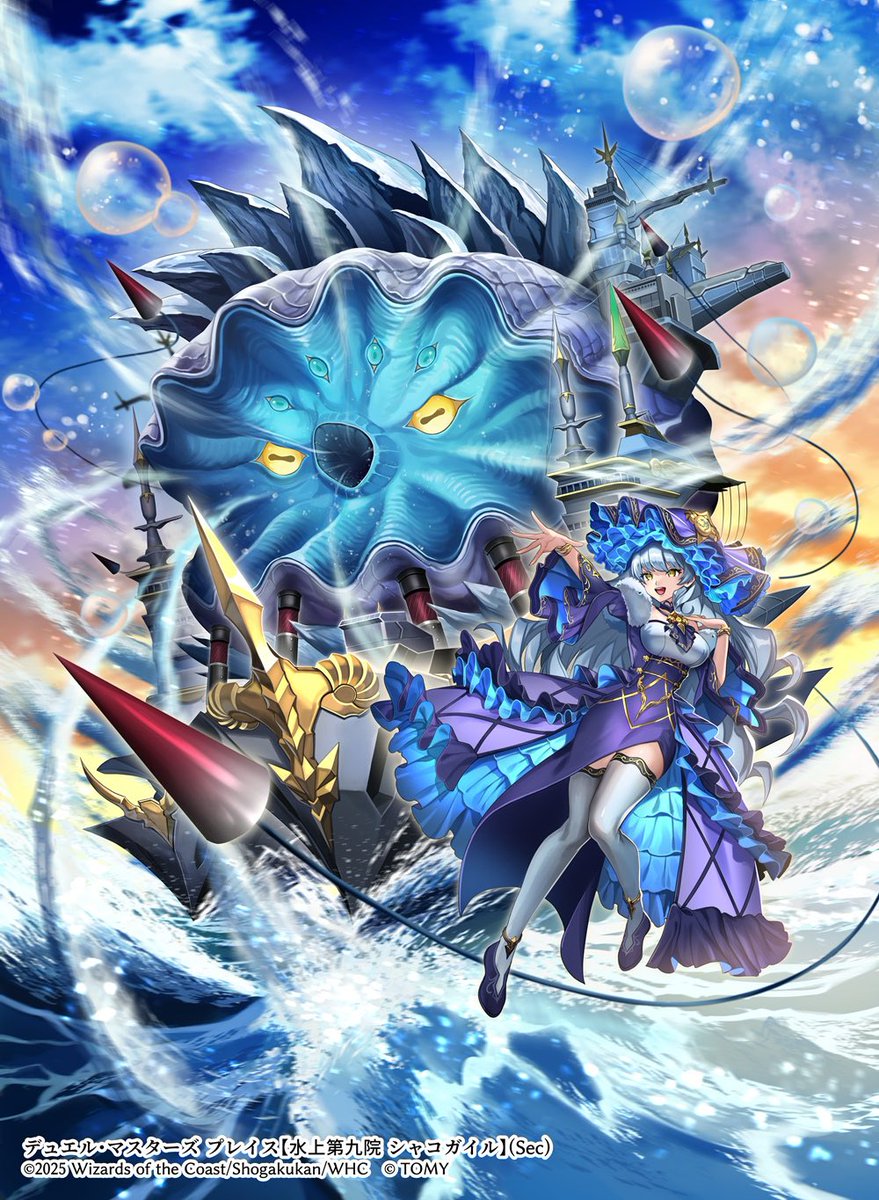 シャコガイル a シャコガイル シークレット デュエルマスターズ お仕事