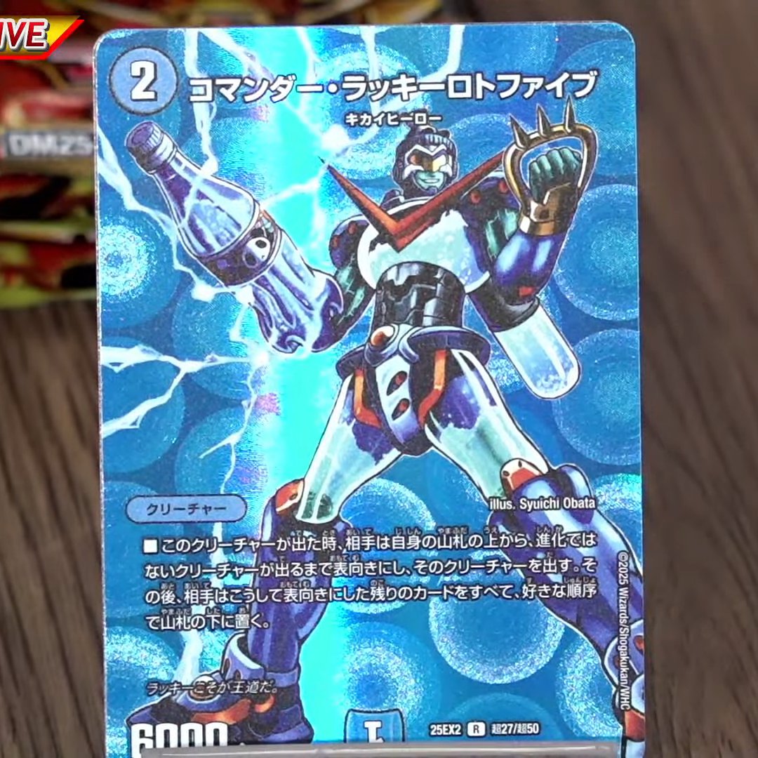 超絶朗報】《コマンダー・ラッキーロトファイブ》再録