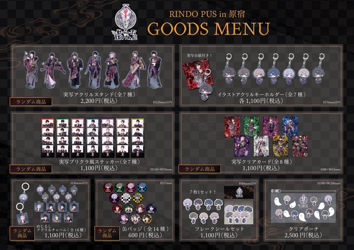 🎃HALLOWEEN JACK in HARAJUKU🎃 ＼🦇竹下通りがハロウィン一色に