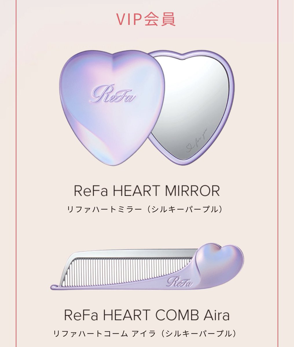 RefaのVIP会員なった〜〜！！ これ貰えるなんて年会費は実質無料じゃ