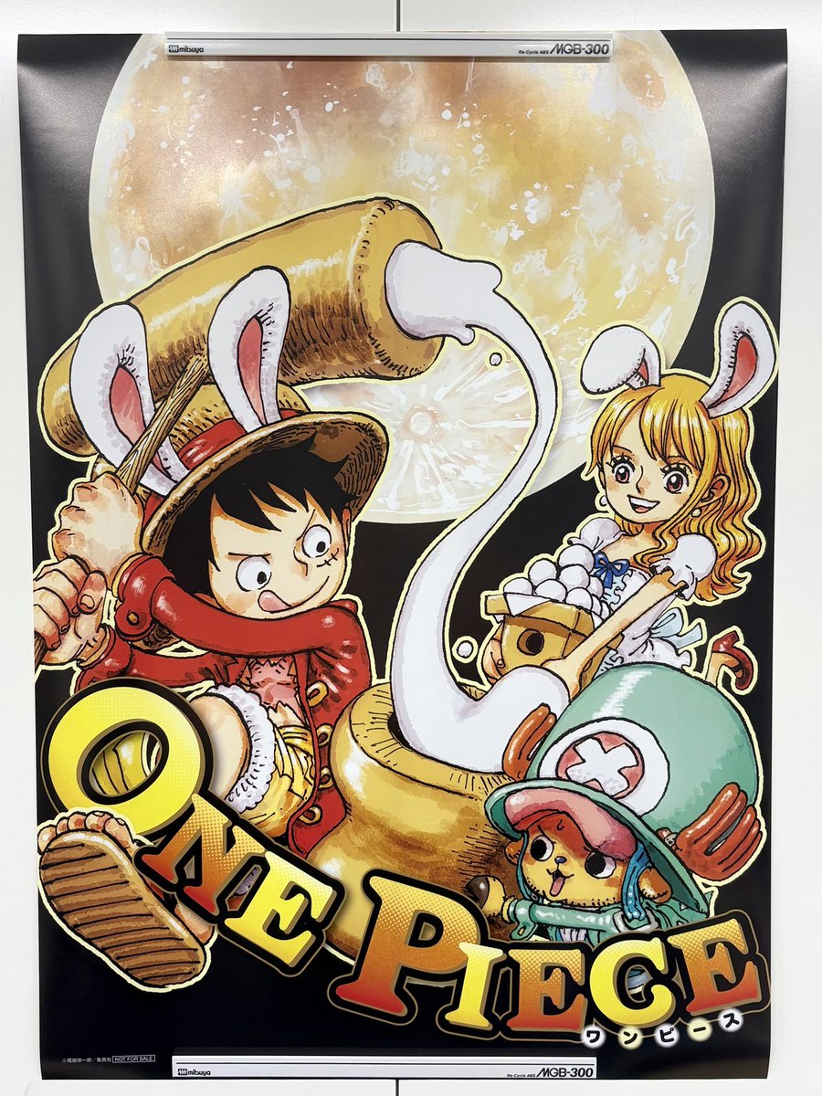 プレゼント企画✨ ＼ 『#ONEPIECE』 少年ジャンプ44号表紙イラスト