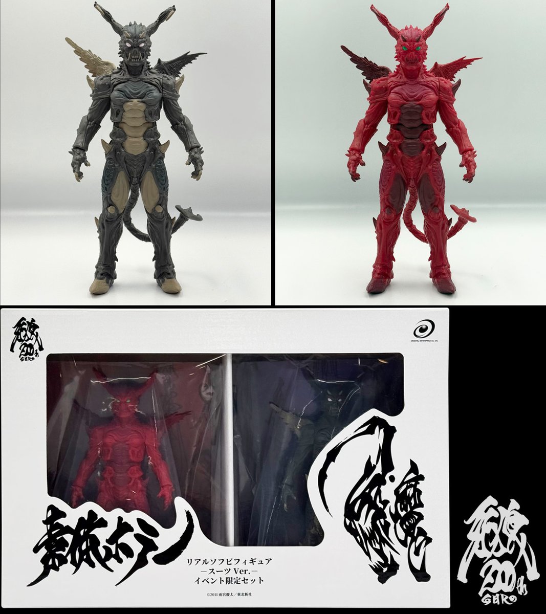 新商品のお知らせ】素体ホラー 「通常版」と「RED Ver.」を特製BOXに