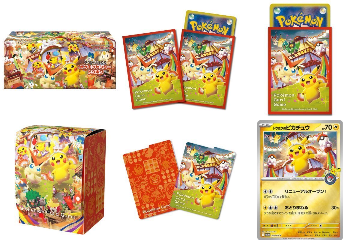 本日ポケセンオンラインにてスペシャルBOX「トウホク/ヒロシマ