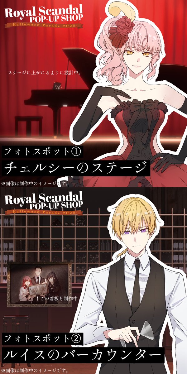 ♠️♥️ Halloween Parade 2025 ♣️♦️ 10/3(金)より、 初のPOP-UP