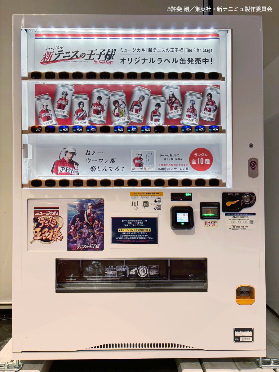 🥫新テニミュ オリジナルラベル缶🥫】 本日より、劇場ロビーの専用