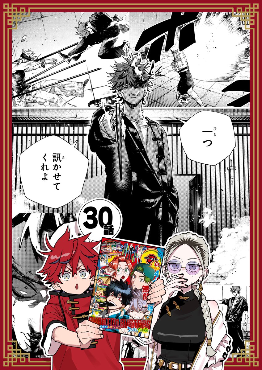 極楽街 5巻発売記念 B2ポスター 極楽街 5巻発売記念 B2ポスター 極楽街