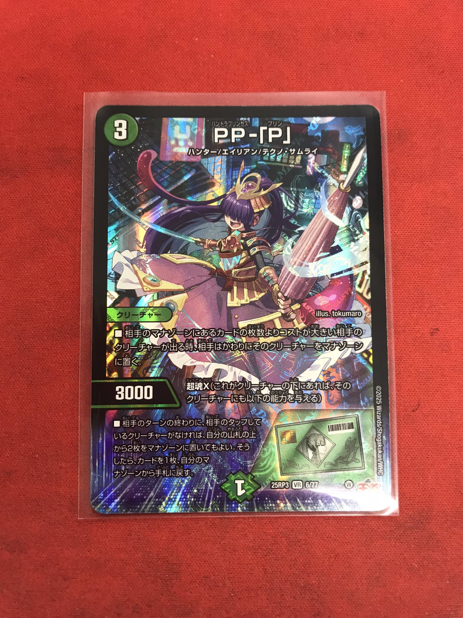 PPー「P」 パンドラプリンセスプリン ③ PP-「P」 パンドラプリンセス