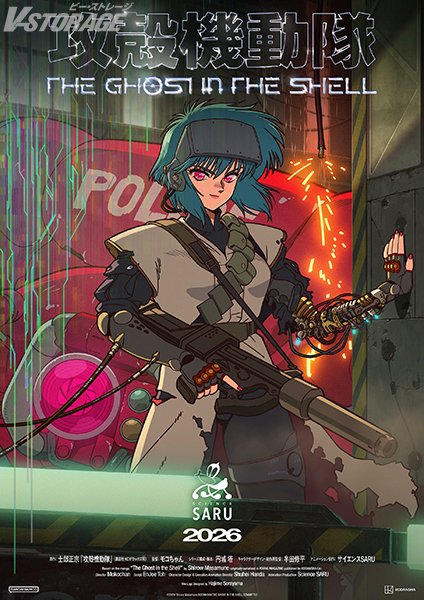 2026年放送予定のTVアニメ最新作 『攻殻機動隊 THE GHOST IN THE SHELL