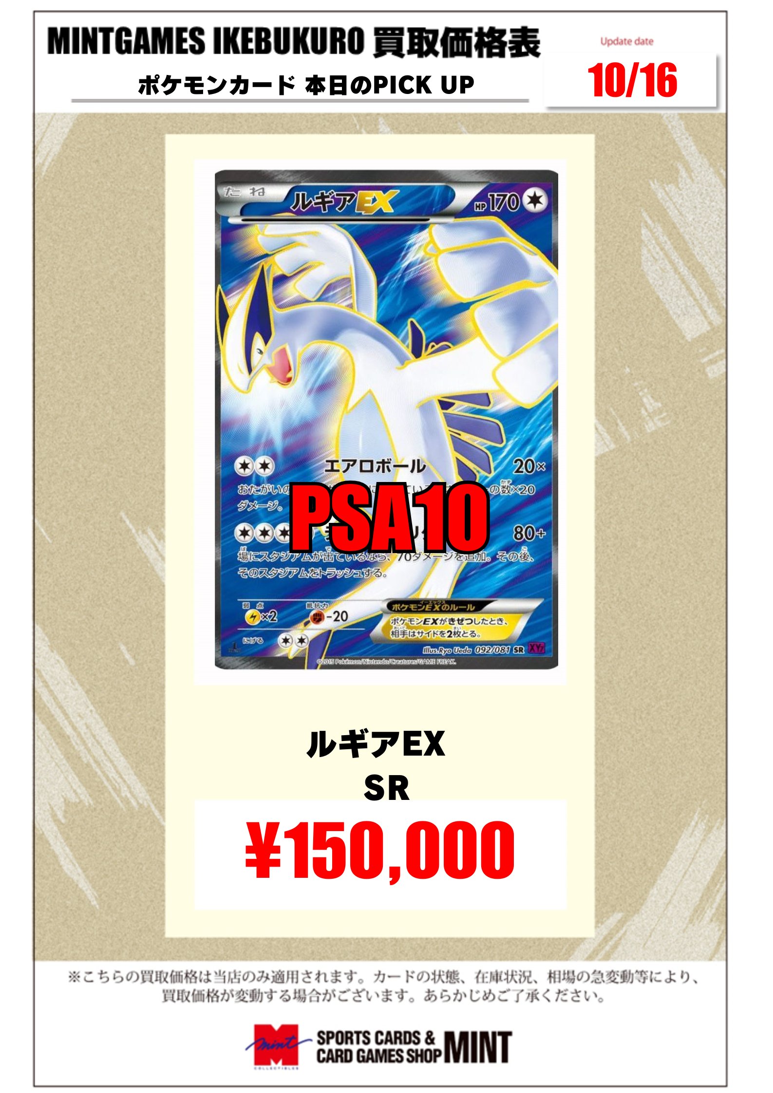 PSA10 ルギアex ホウオウex プレイヤーズ 連番 2006 プロモ PSA10