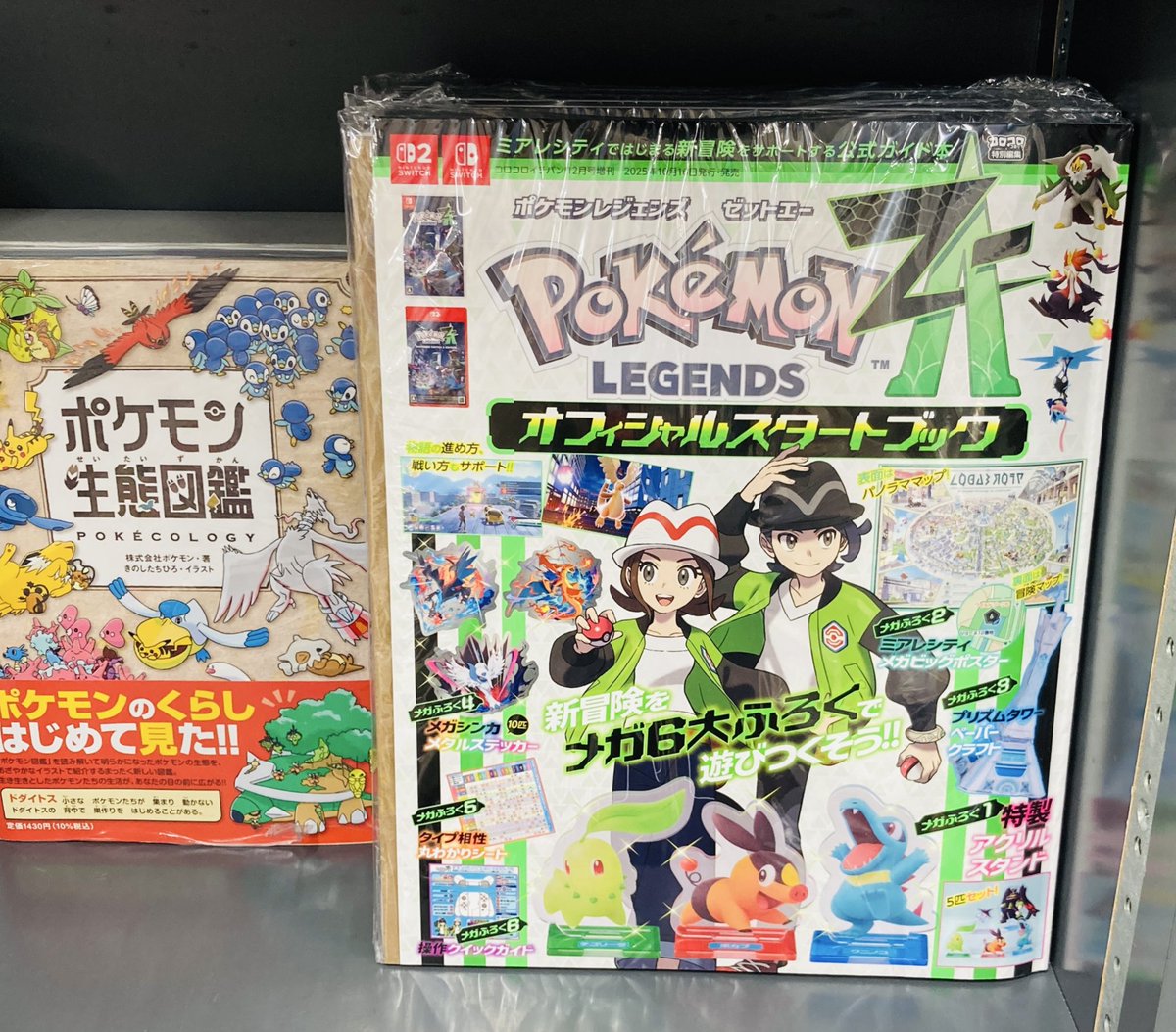 💚❤️🩵書籍販売情報🩵❤️💚 ポケットモンスター最新作での新しい