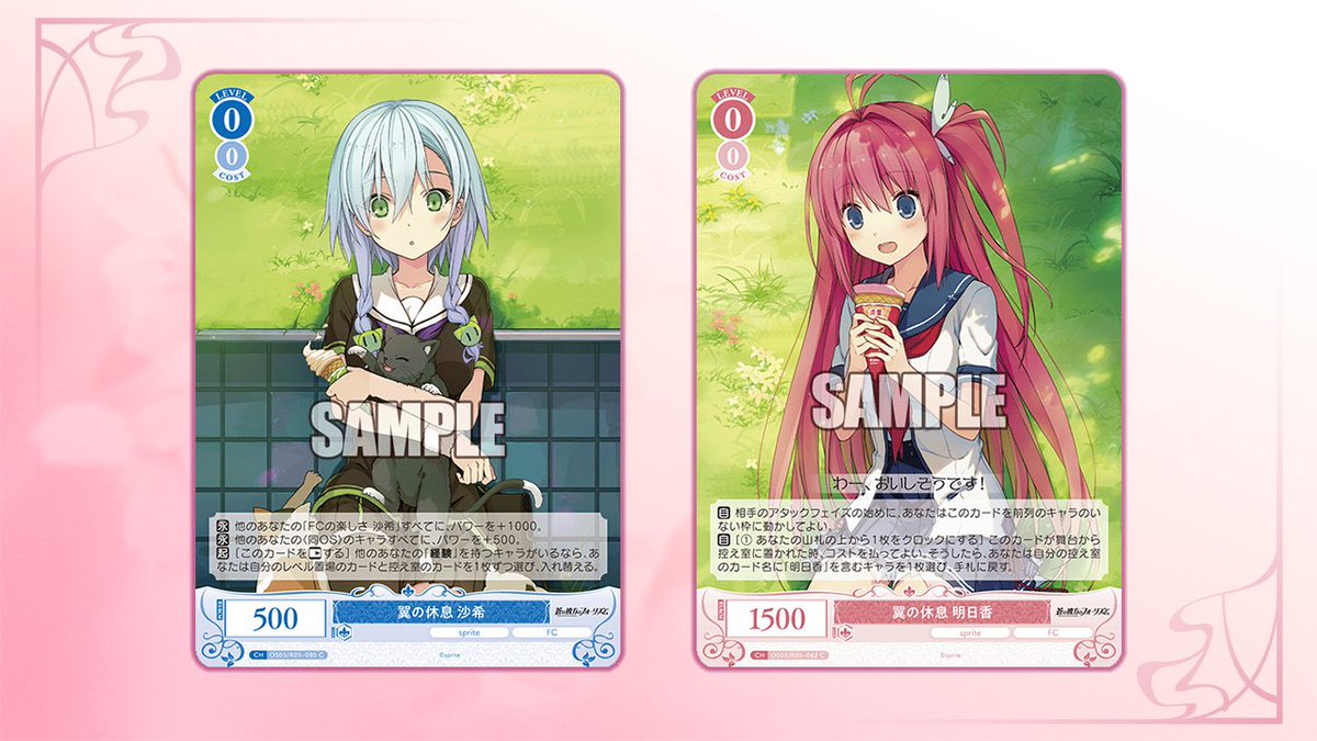 今日のカード】 10月31日(金)発売のブースターパック spriteのカードを