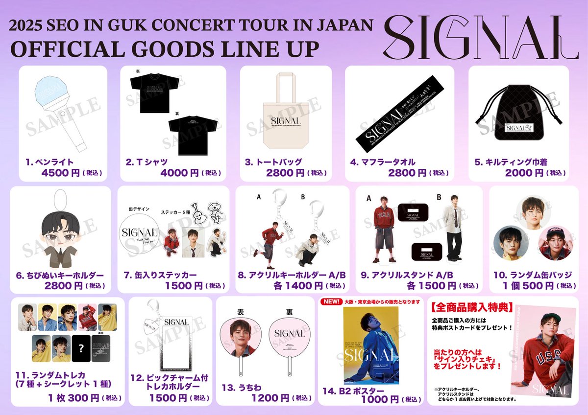 グッズ販売と同時刻となると、東京は12時より販売開始🙄 数量限定