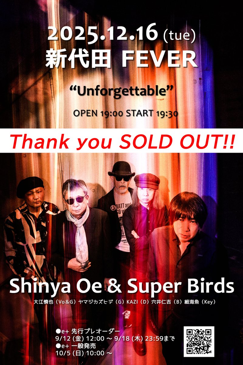 大江慎也 12月東京のライブ 2025.12.16（火）新代田東京FEVER