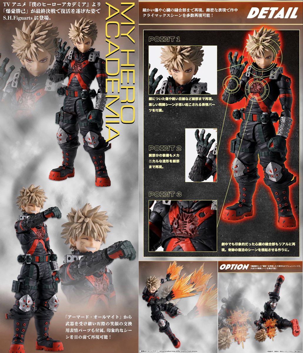 S.H.Figuarts 爆豪勝己-The Beginning- 商品詳細が公開されました