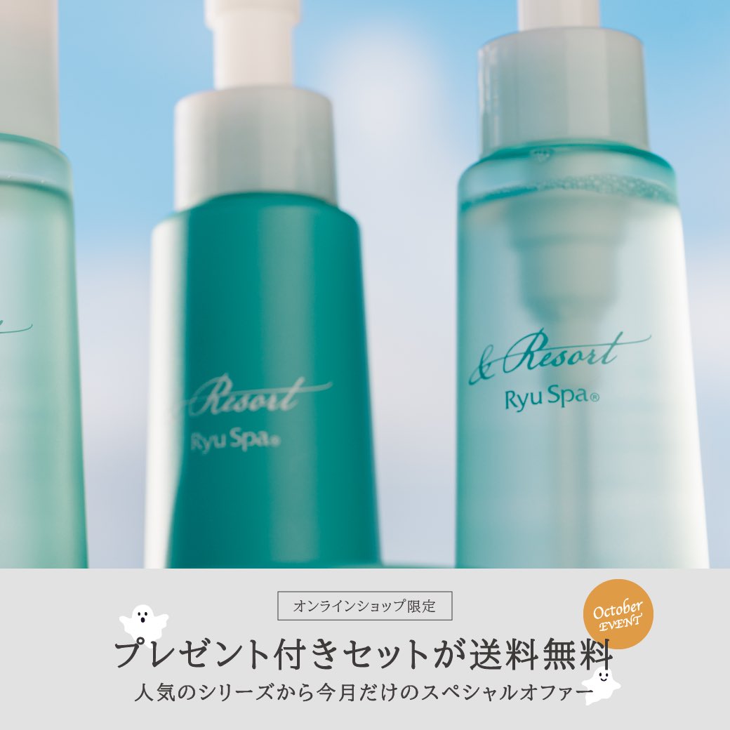 Ryu Spa OKINAWA COSMETICS 【公式】 (@ryuspa_official) / Posts / X