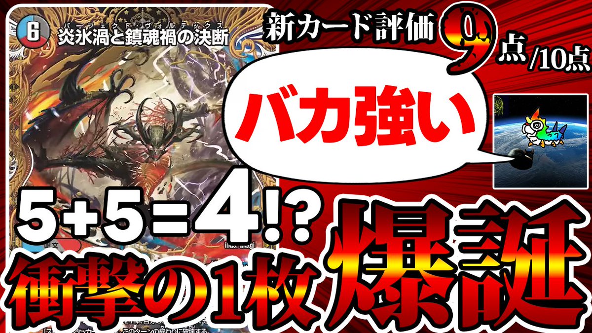 デュエルマスターズ】ペテンシーのせいでやたら過小評価されてしまった