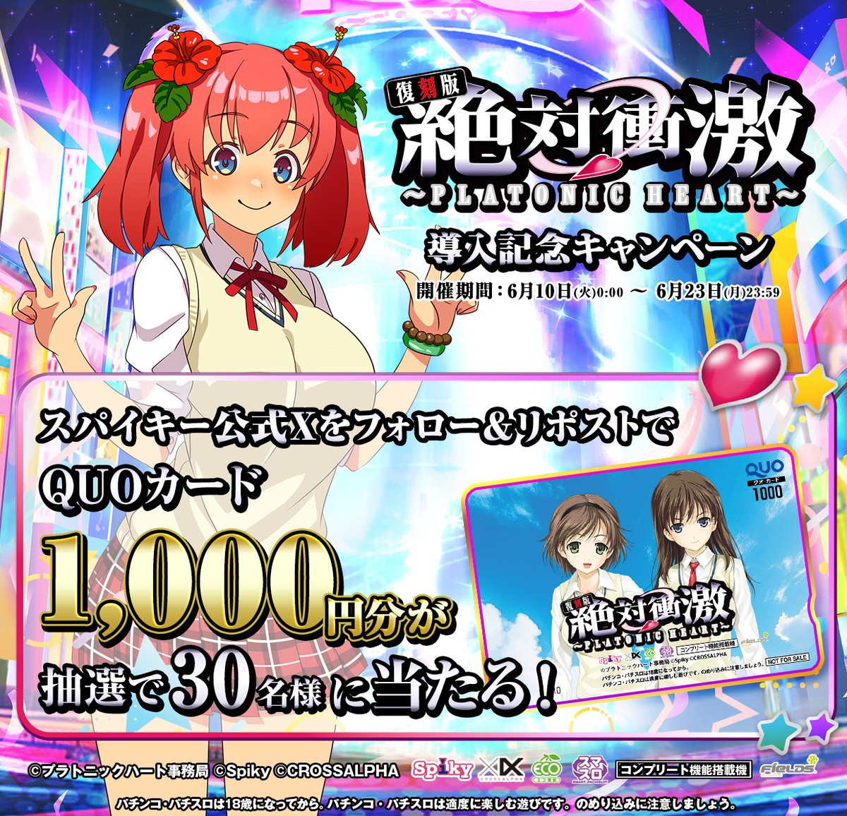 制服 #花咲ナミ ちゃん可愛い🌺 #ちゅらおき #はなんちゅ