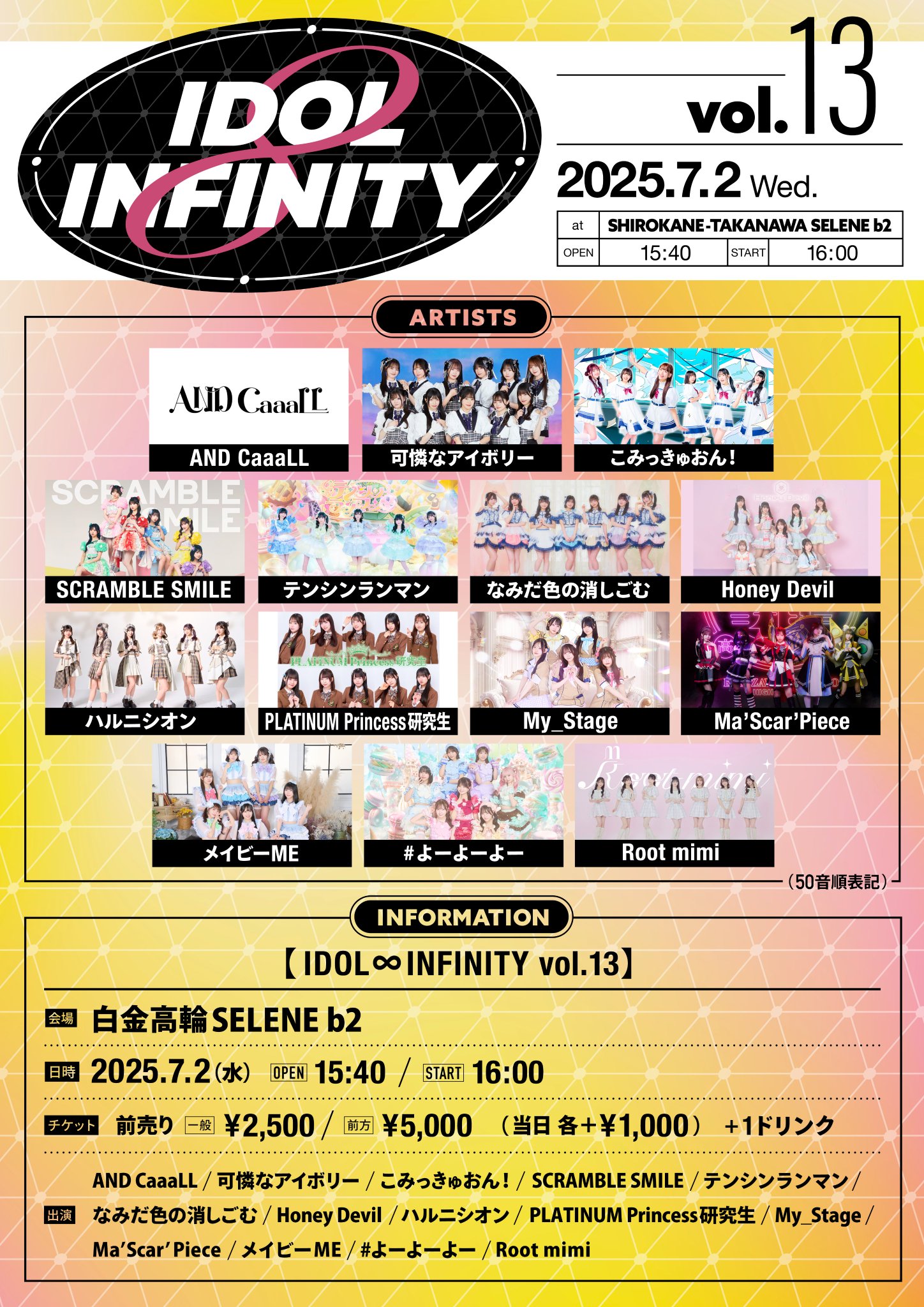 ジヨン チケット 2連番 ジヨン チケット 2連番 ジヨン チケット 2連番