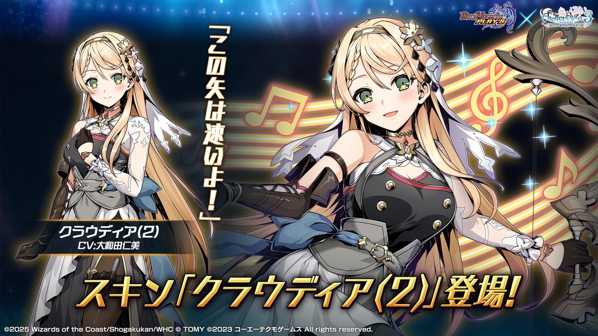 ライザのアトリエ3』コラボ開催中！】 デュエマシティにライザたちが