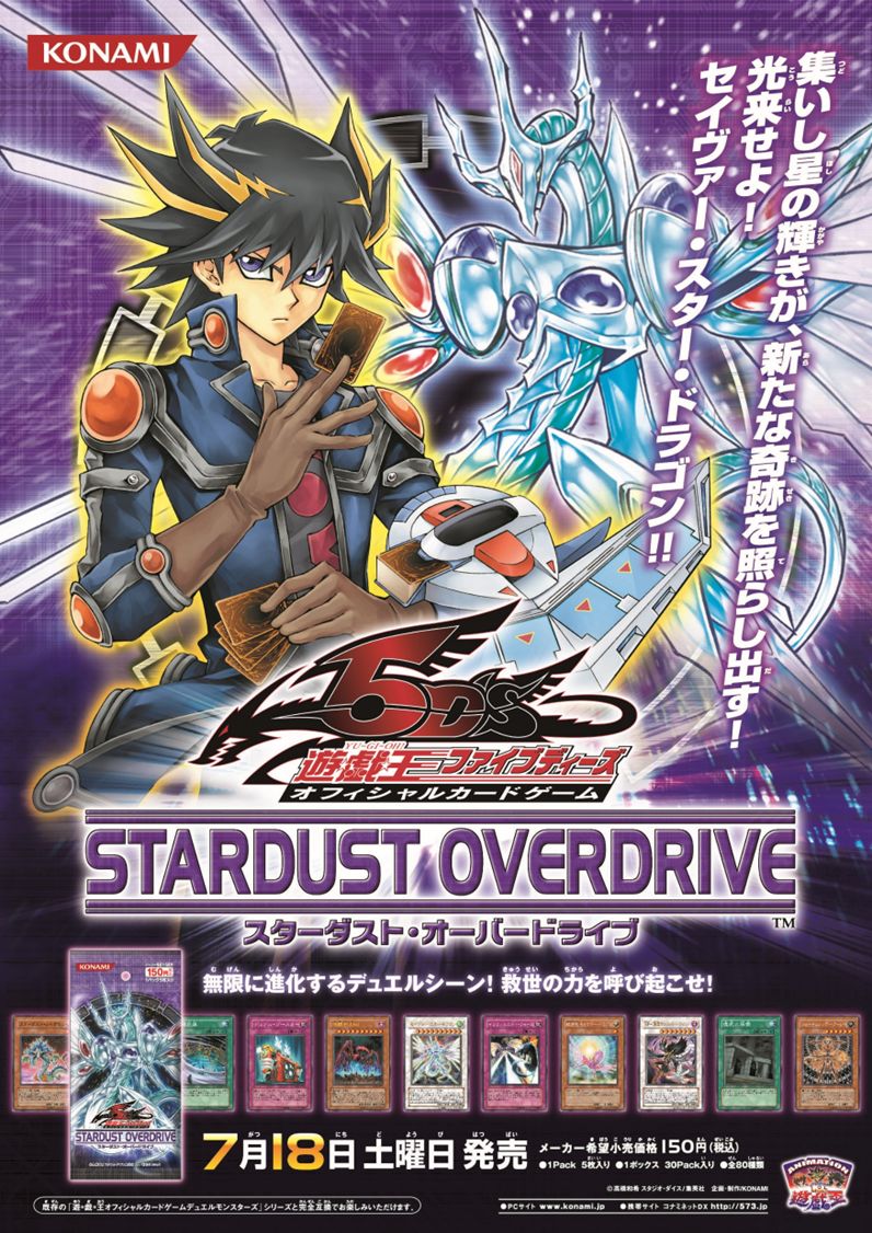 ﾟ. ─── ─── 遊戯王カードゲーム商品 ポスター紹介