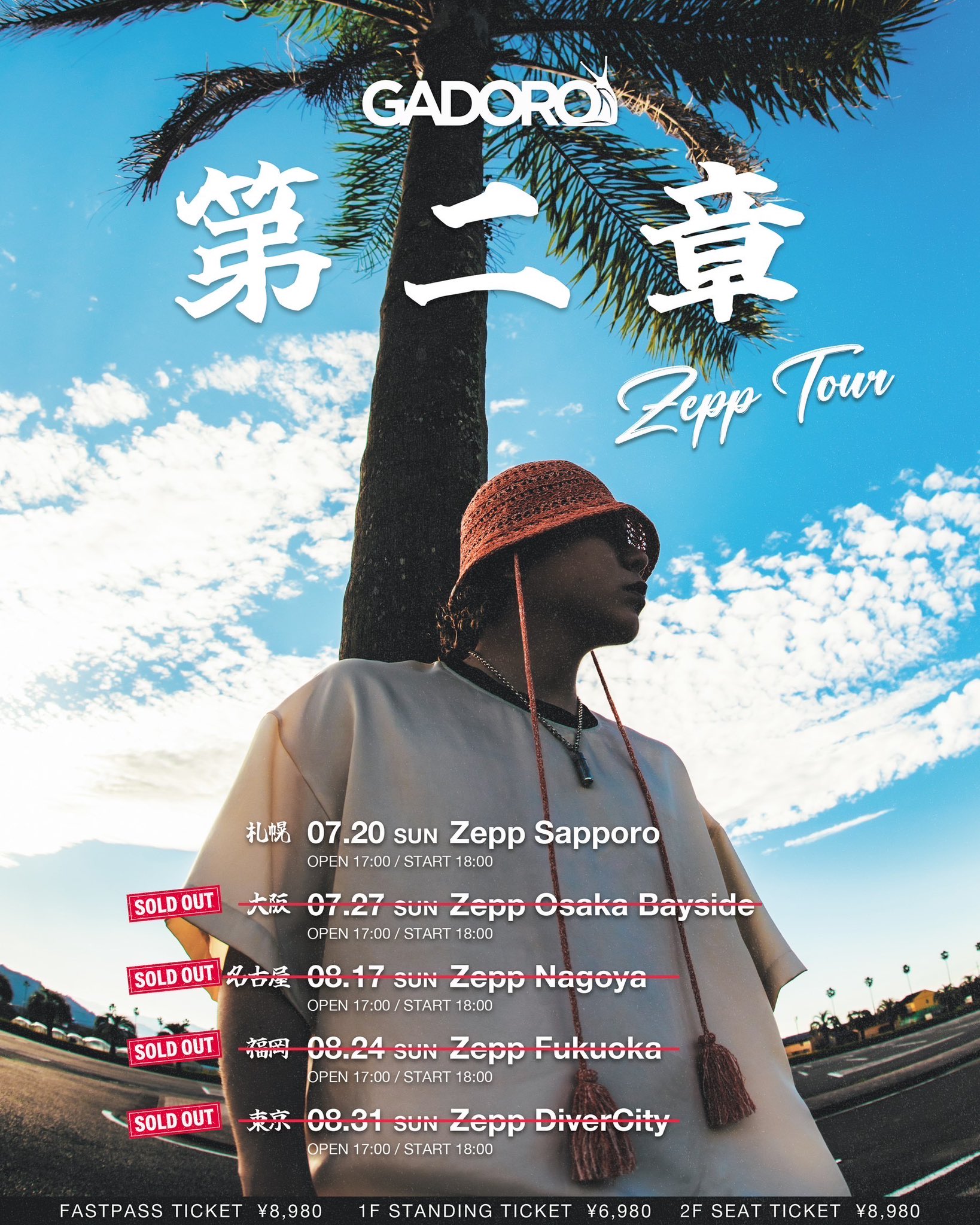 GADORO 日本武道館 B2ポスター GADORO 武道館LIVEグッズ ポスター B2判