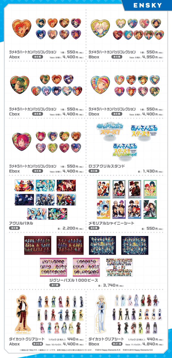 ✨✨✨✨✨✨✨✨✨ あんさんぶるスターズ！！ POP-UP SHOP -10年の