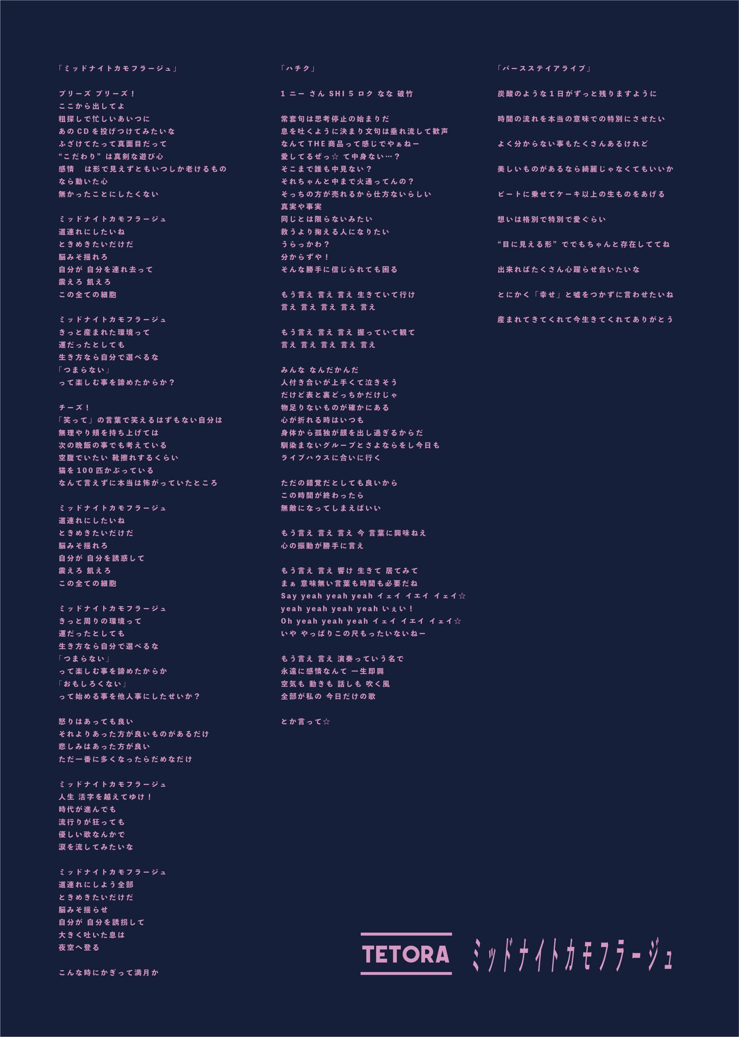 News | TETORA official website