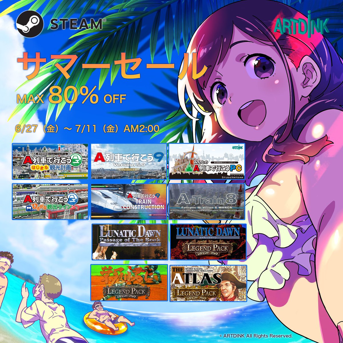 セール情報】 Steamサマーセールは、だいたい本日7月10日まで