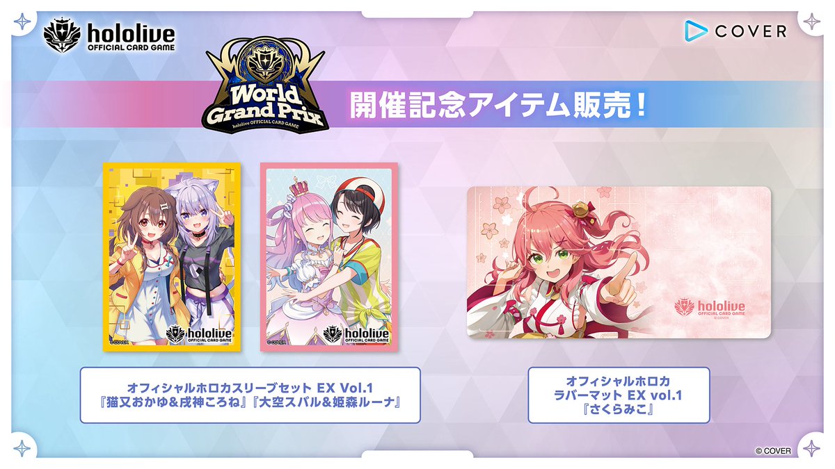 📣夏のイベントグッズ情報📣】 この夏各種イベントにて販売決定