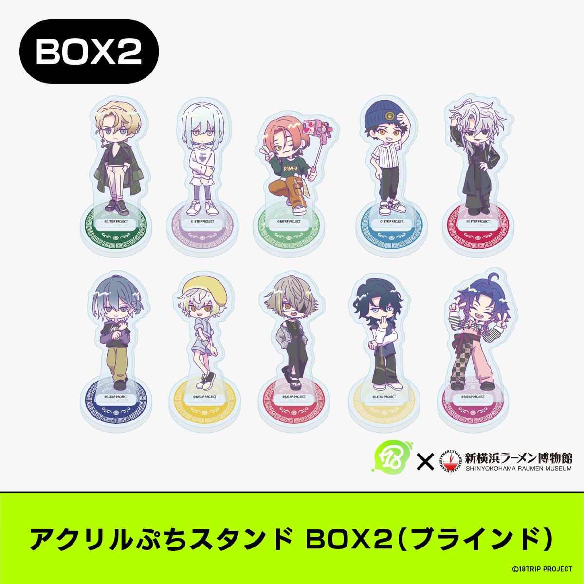 18TRIP』× 新横浜ラーメン博物館 【コラボグッズ 品切れ情報