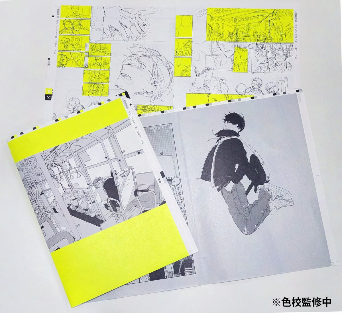 復刻版 #ギヴン イラスト集 モノクロSIDE 2025年8月28日頃発売予定