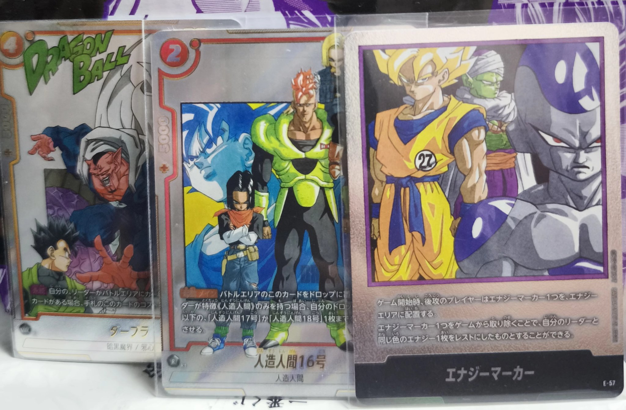 エナジーマーカー 金 ドラゴンボールフュージョンワールド 27巻 E-57