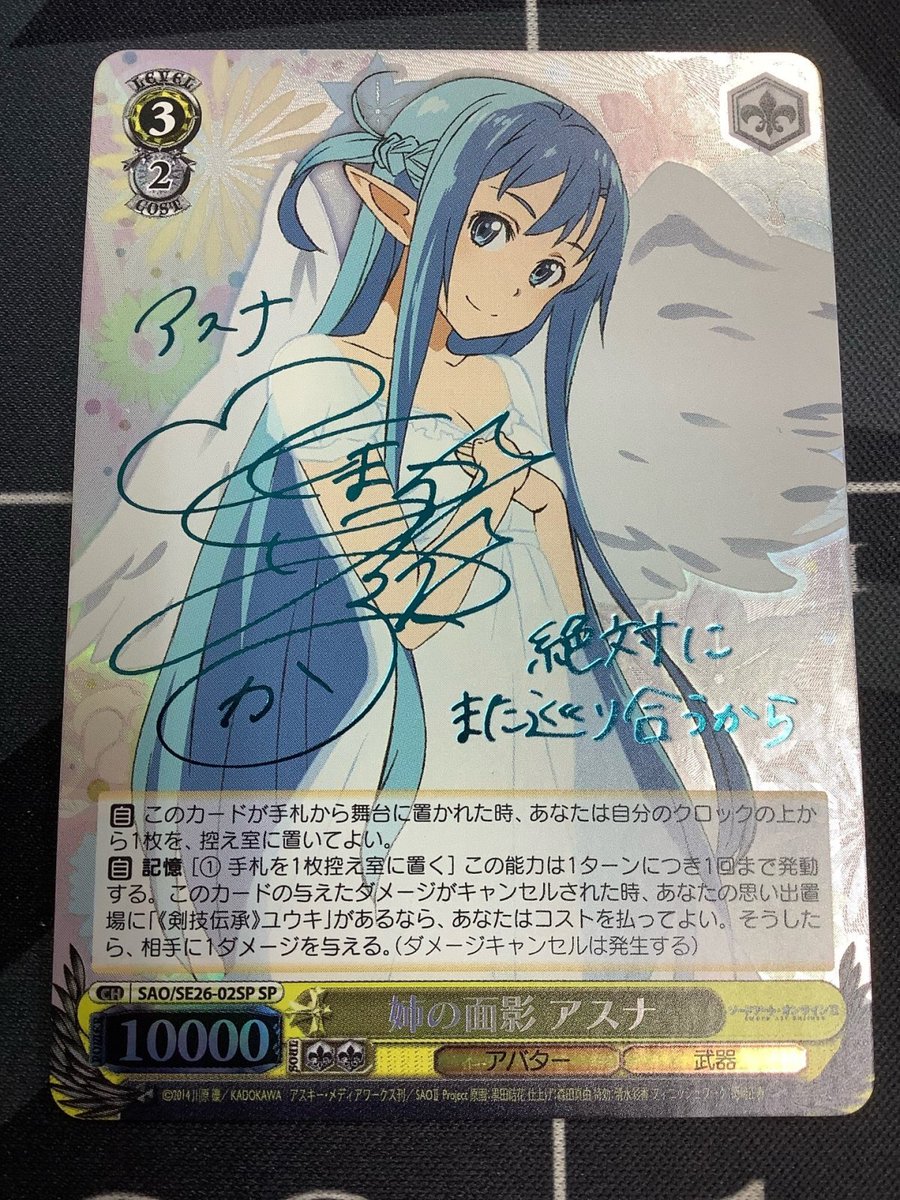 姉の面影 アスナ 楽しかった記憶 ユウキ SP ヴァイスシュヴァルツSAO