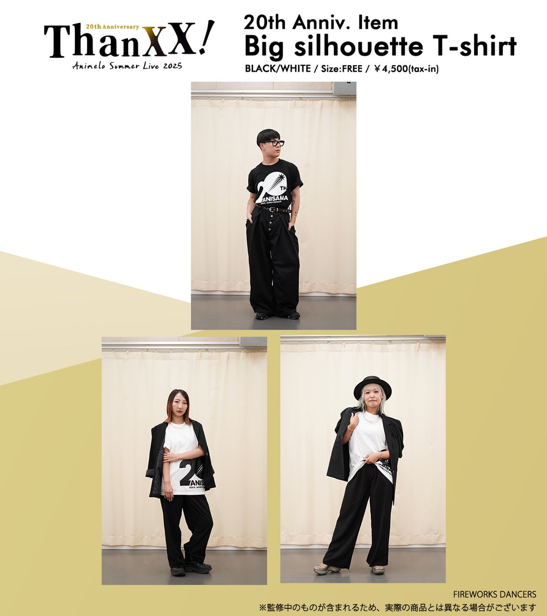 ━━━━━━━━━━━━ アニサマ2025 👕オフィシャルTシャツ