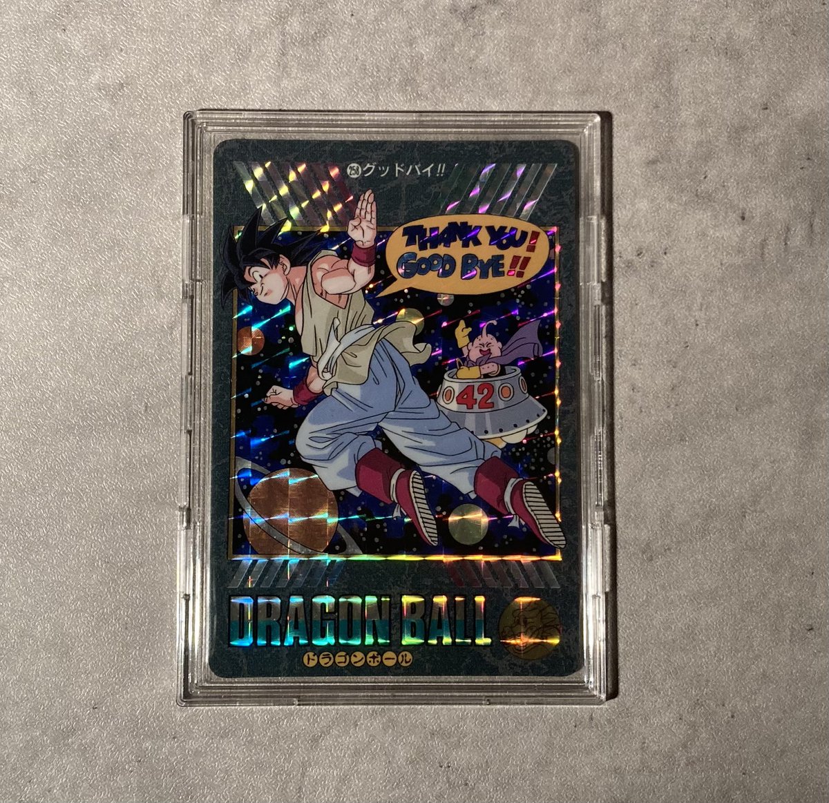 ドラゴンボールカード カードダスNo.258 ビジュアルアドベンチャー