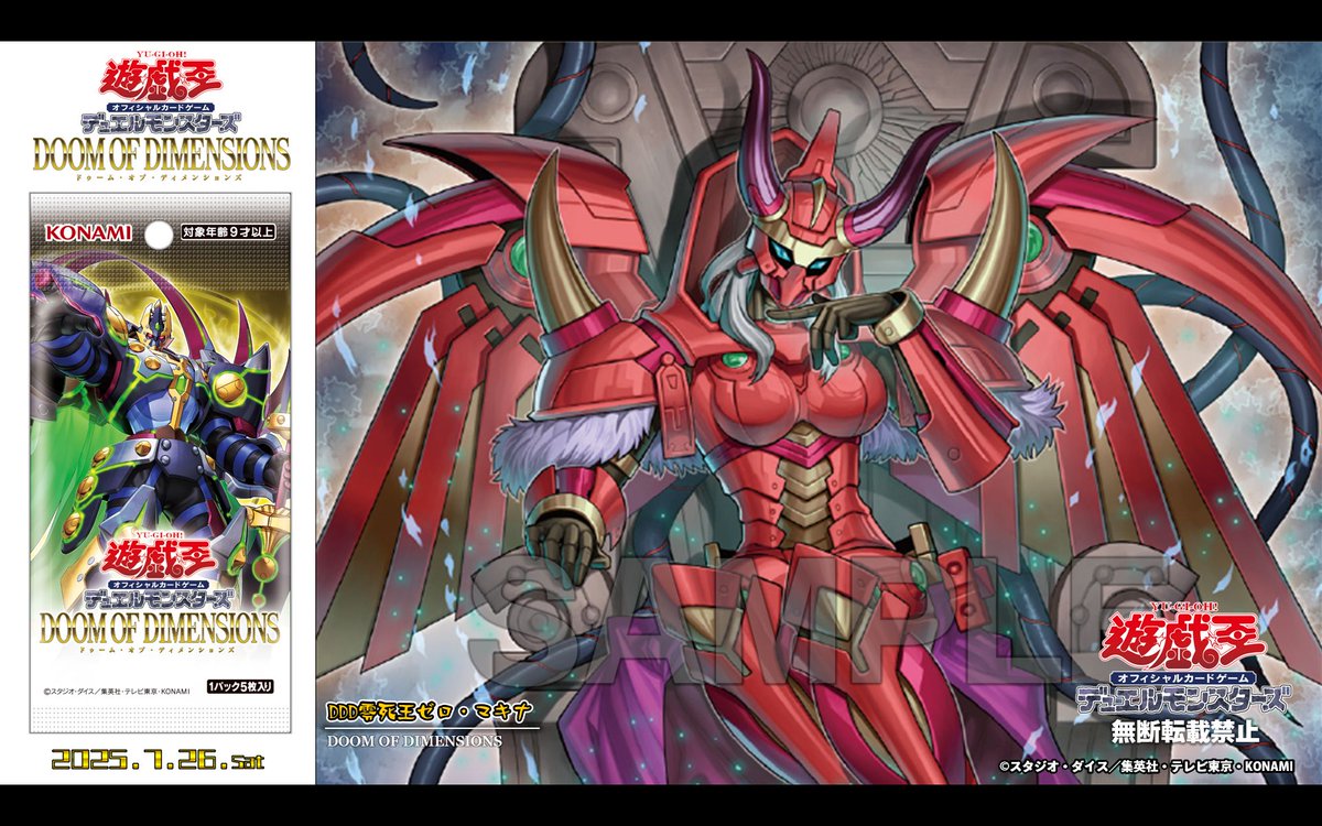 76 DDD零死王ゼロマキナ 3枚 DDDD偉次元王アーククライシス 1枚 76 DDD