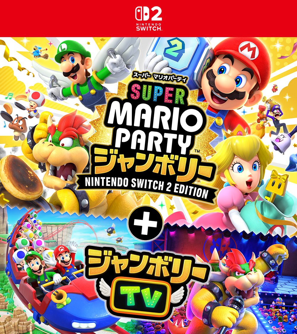 新商品]『スーパー マリオパーティ ジャンボリー Nintendo Switch 2
