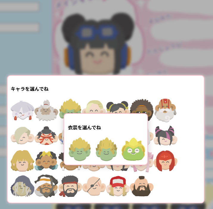 スト6プレイヤー専用自己紹介カードメーカーを作ったよ。キャラは