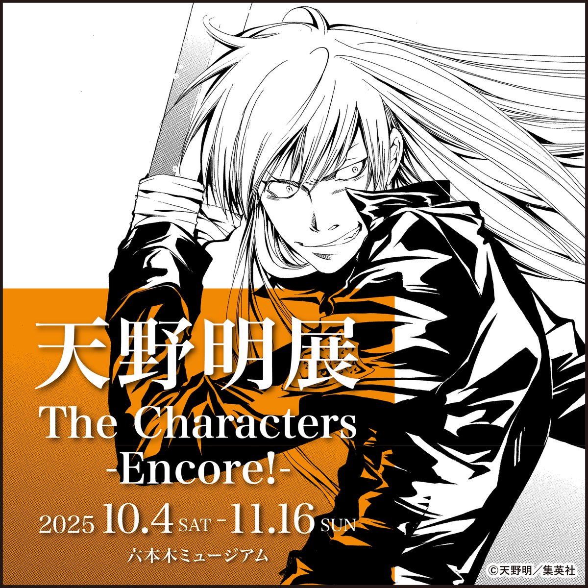 家庭教師ヒットマンREBORN! Characters】 □スペルビ・スクアーロ 独立