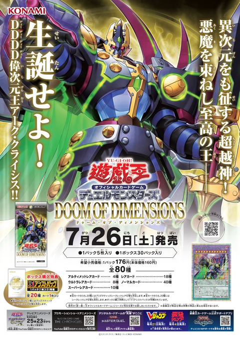 遊戯王 DOOM OF DIMENSIONS シュリンク無し 6BOX 遊戯王 DOOM OF