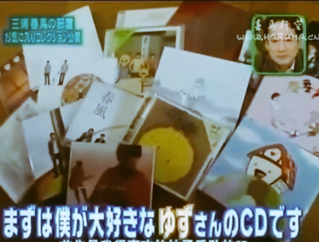 メレンゲの気持ちにゲスト出演した三浦春馬君。好きなものを公開