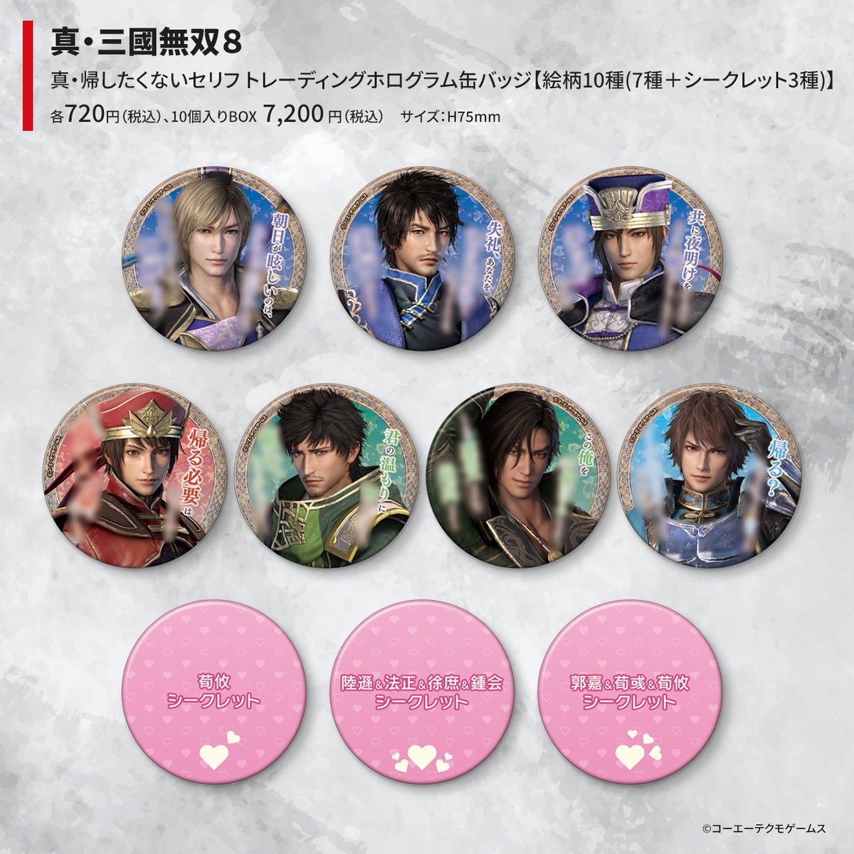 真・三國無双8 TGS 東京ゲームショウ 試遊 缶バッジ 真・三國無双8 TGS