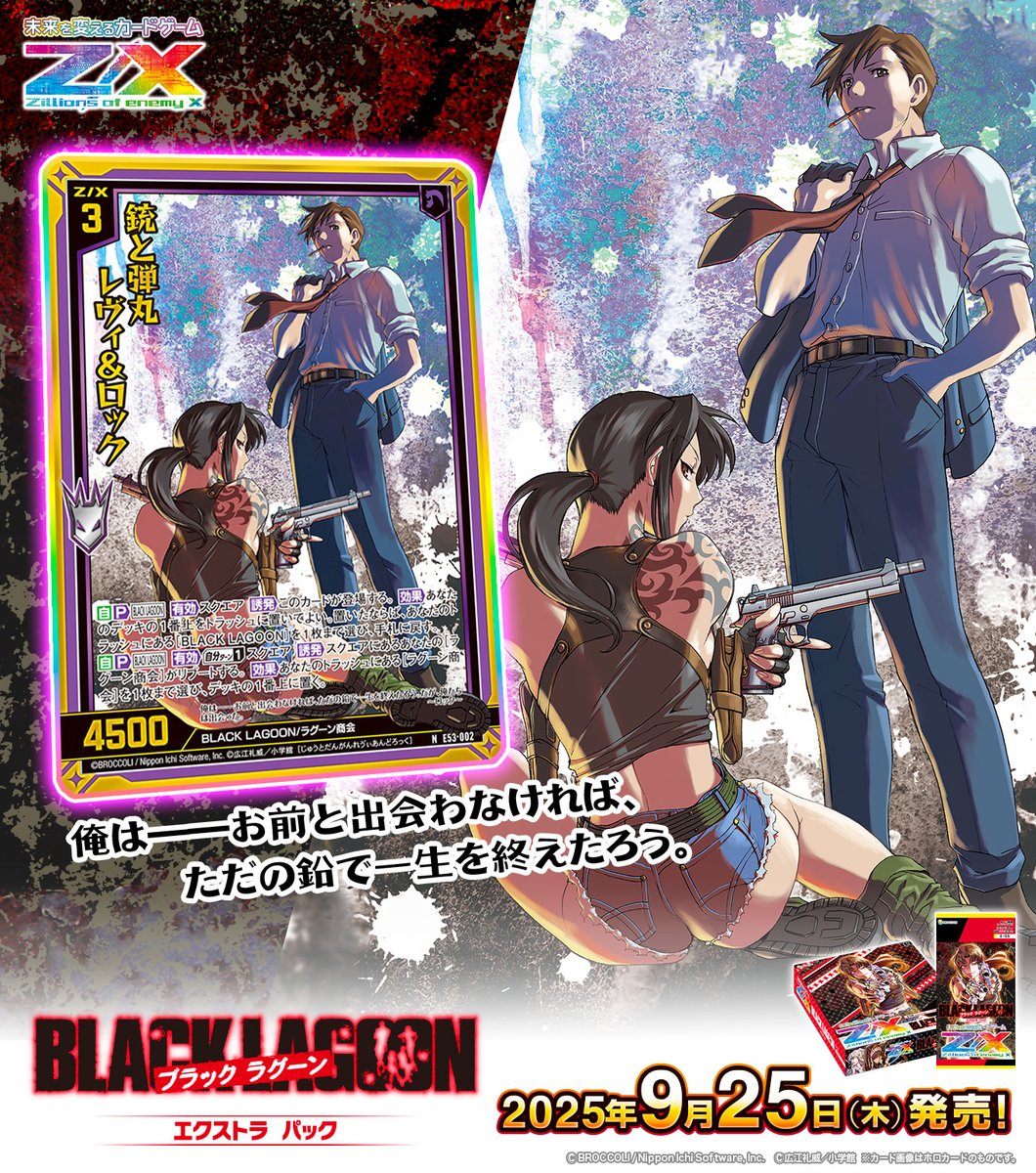 ジーククローネ 悪魔のリドル ノラガミ カード スターターデッキ 未