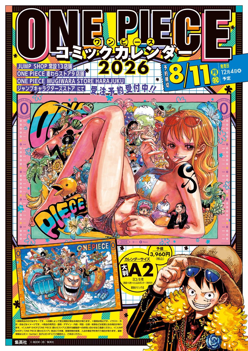 予約受付中🌴】原画商品 『ONE PIECE』コミックカレンダー(大判)2026